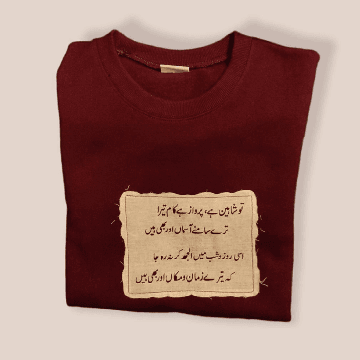 Hadaf Poetry Sweatshirt